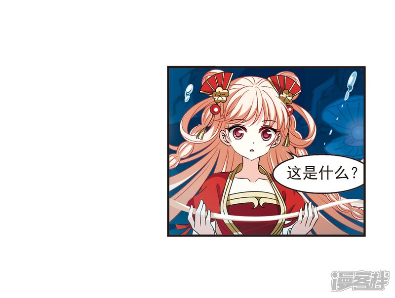 第2季32话颜漠戈的身体2-风起苍岚-松鼠200（第5张）