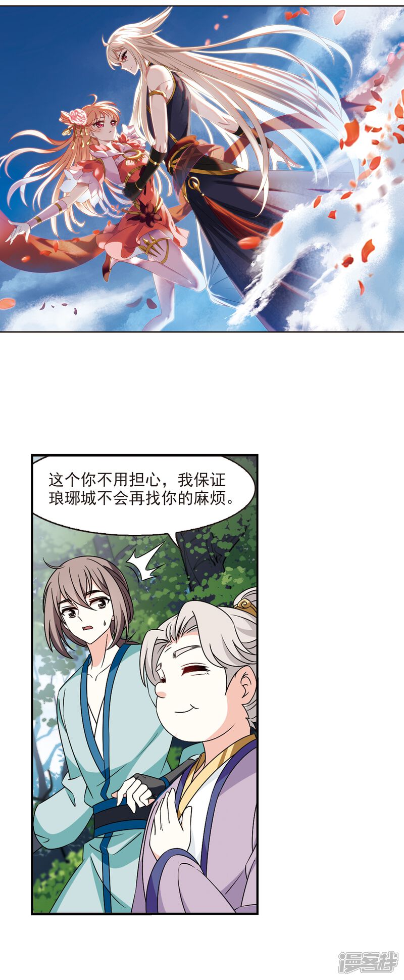 第2季35话什么是欧皇2-风起苍岚-松鼠200（第2张）