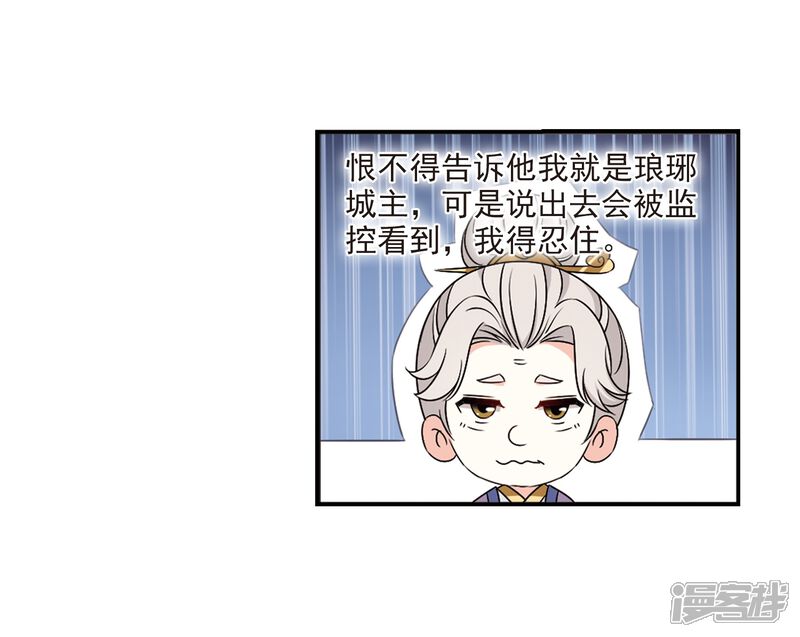 第2季35话什么是欧皇2-风起苍岚-松鼠200（第4张）