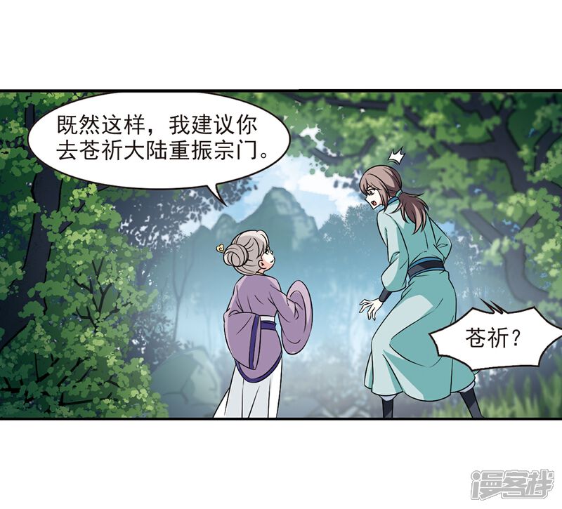 【风起苍岚】漫画-（第2季35话 什么是欧皇2）章节漫画下拉式图片-5.jpg