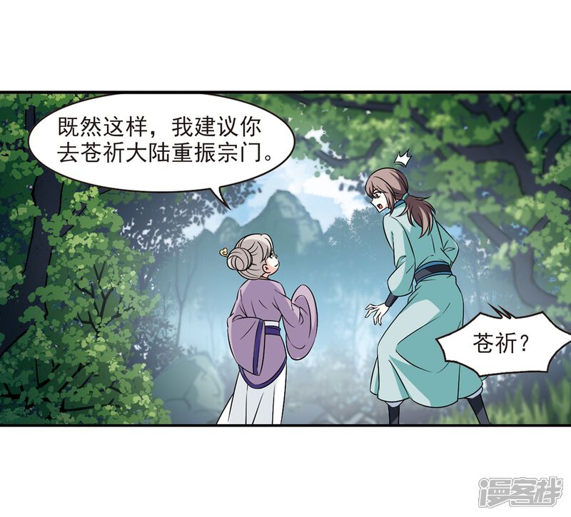 第2季35话什么是欧皇2-风起苍岚-松鼠200（第5张）