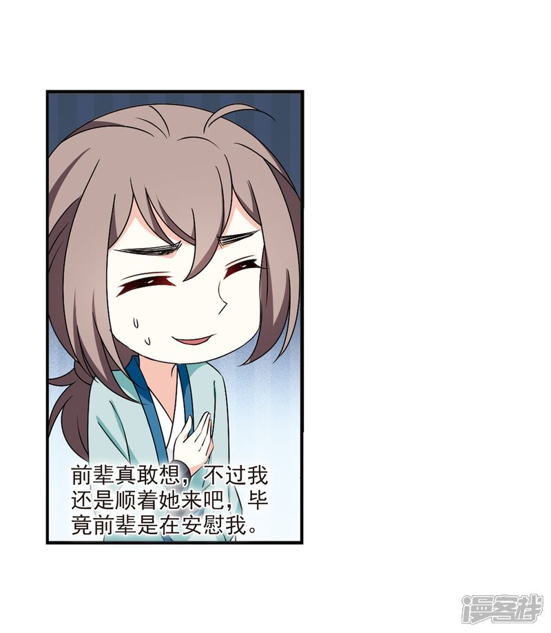 第2季35话什么是欧皇2-风起苍岚-松鼠200（第6张）