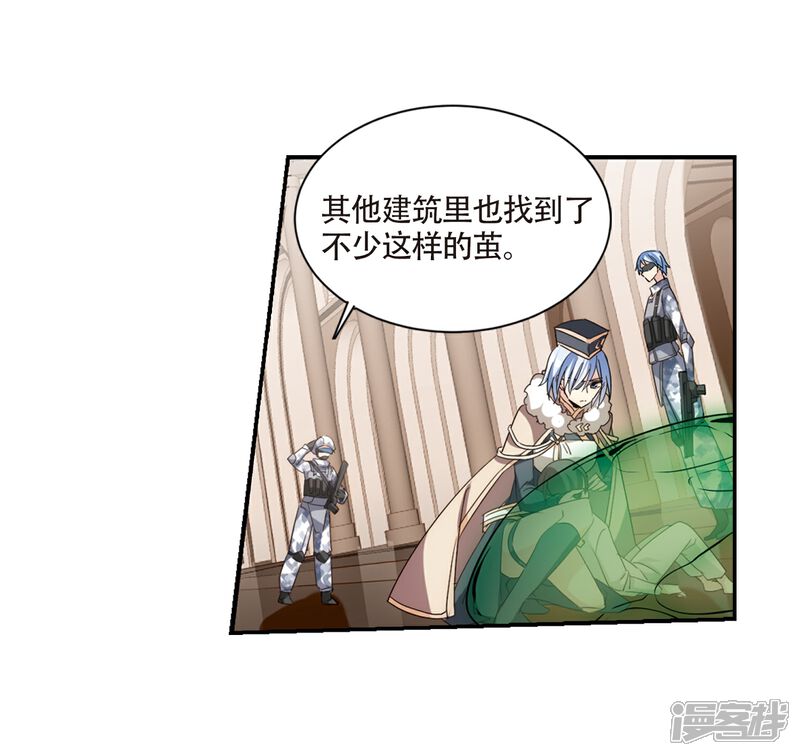 【穿越西元3000后】漫画-（第705话 雪中哀叹1）章节漫画下拉式图片-30.jpg