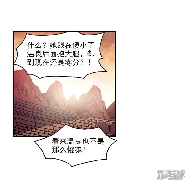 【风起苍岚】漫画-（第2季36话 什么是欧皇3）章节漫画下拉式图片-3.jpg