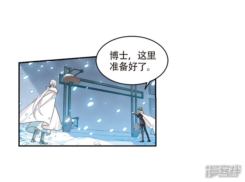 【穿越西元3000后】漫画-（第706话 雪中哀叹2）章节漫画下拉式图片-10.jpg