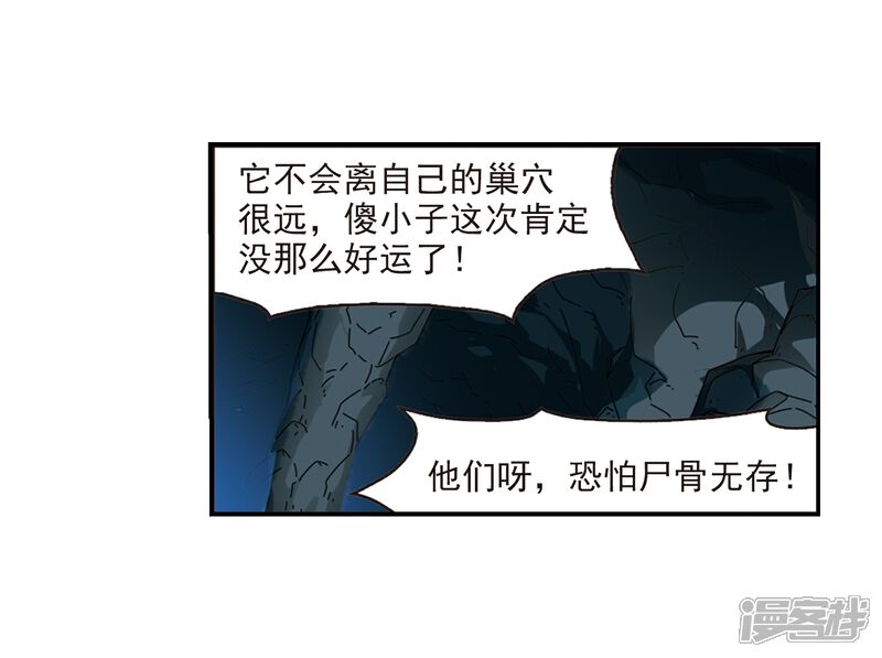 【风起苍岚】漫画-（第2季36话 什么是欧皇3）章节漫画下拉式图片-9.jpg