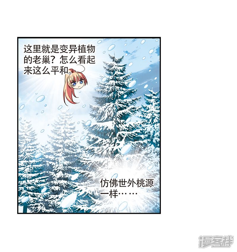 【穿越西元3000后】漫画-（第706话 雪中哀叹2）章节漫画下拉式图片-15.jpg