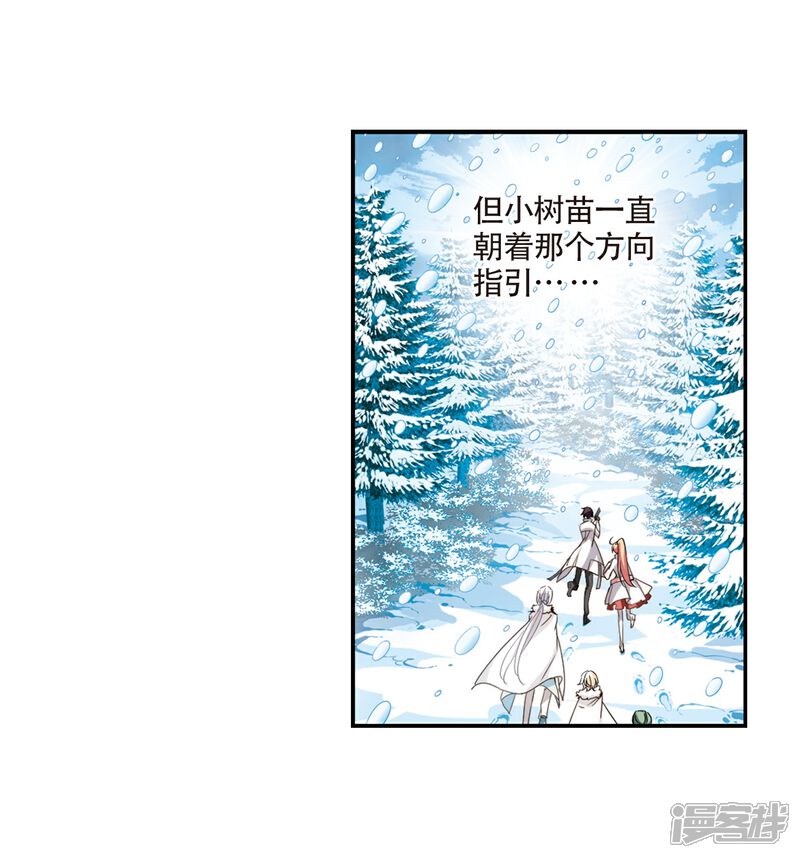 【穿越西元3000后】漫画-（第706话 雪中哀叹2）章节漫画下拉式图片-16.jpg