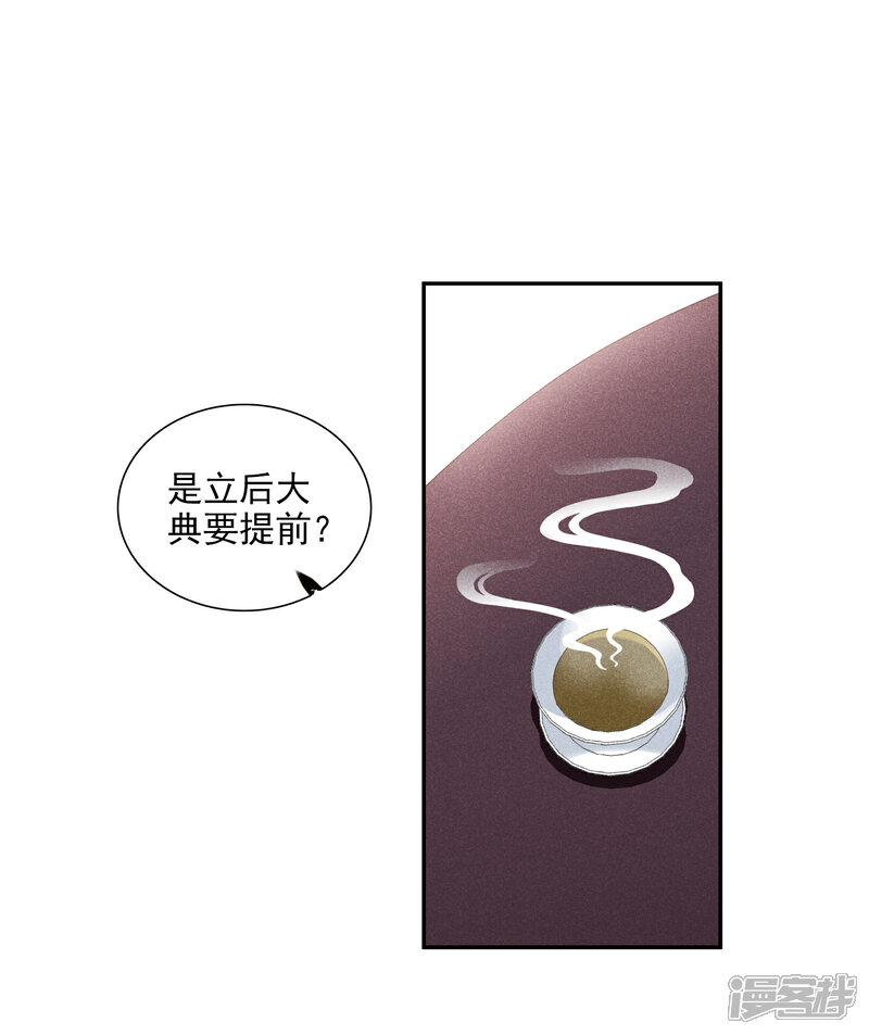 【璇玑辞】漫画-（第179话 吃醋2）章节漫画下拉式图片-6.jpg