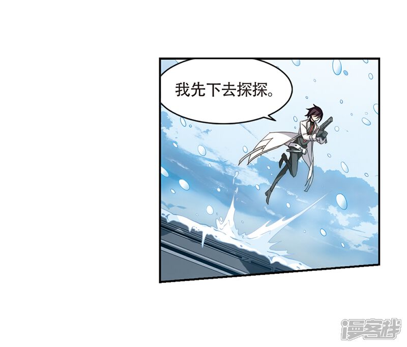 【穿越西元3000后】漫画-（第706话 雪中哀叹2）章节漫画下拉式图片-21.jpg