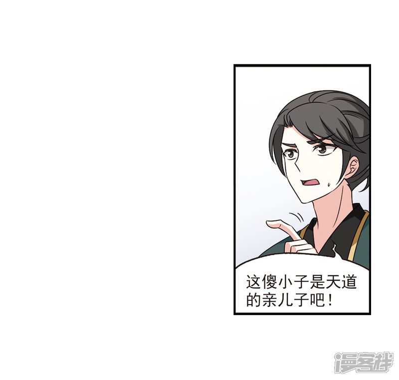 第2季37话遭遇桑冉1-风起苍岚-松鼠200（第4张）