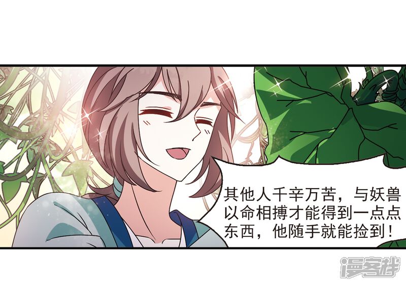 第2季37话遭遇桑冉1-风起苍岚-松鼠200（第5张）