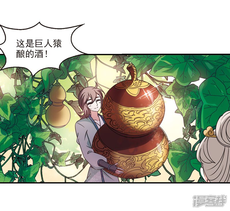 第2季37话遭遇桑冉1-风起苍岚-松鼠200（第6张）