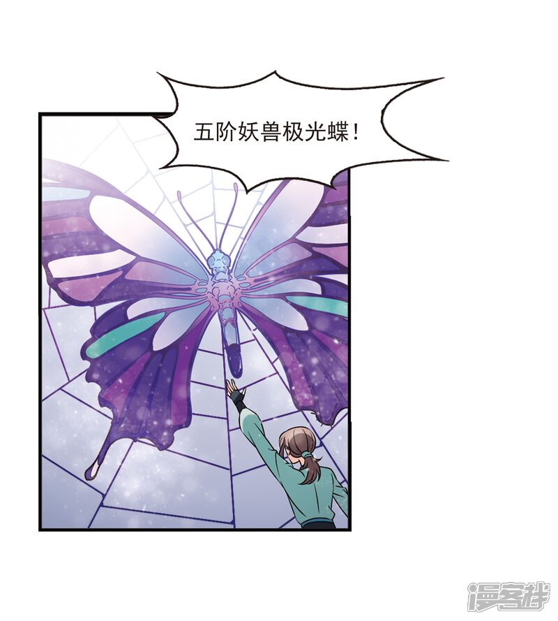 第2季37话遭遇桑冉1-风起苍岚-松鼠200（第7张）