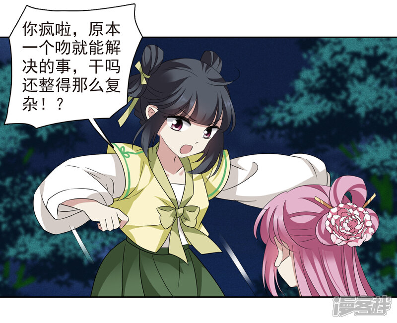 【璇玑辞】漫画-（第173话 再见了，芍昀2）章节漫画下拉式图片-17.jpg