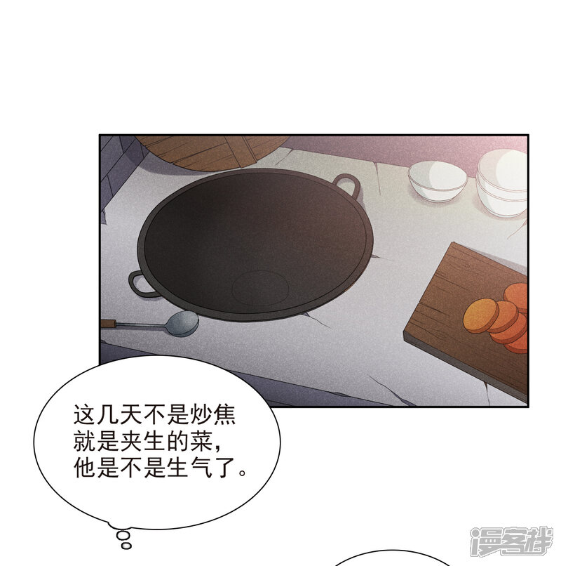 【璇玑辞】漫画-（第175话 对视2）章节漫画下拉式图片-21.jpg