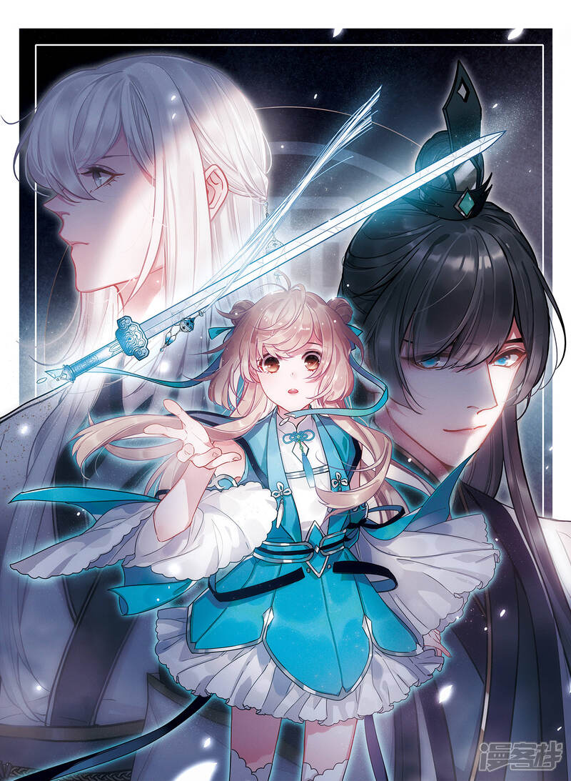 名剑冢漫画 第1话 天降调令1 - 漫客栈