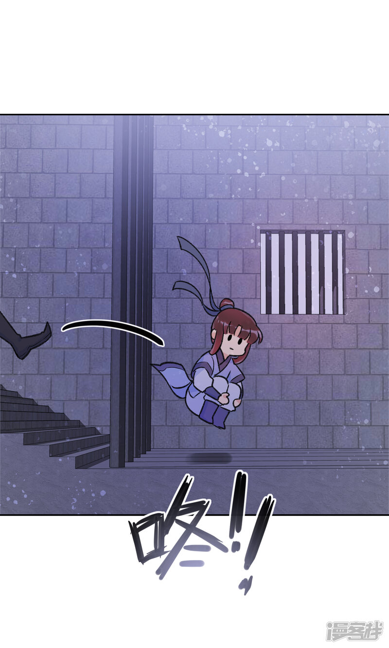 我家陛下总想祸国漫画 第2话2 牢狱之灾 - 漫客栈