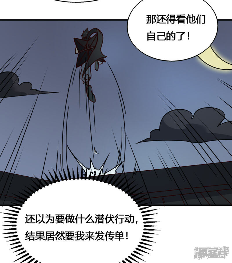 【最强妖孽】漫画-（第186话 航海王）章节漫画下拉式图片-30.jpg