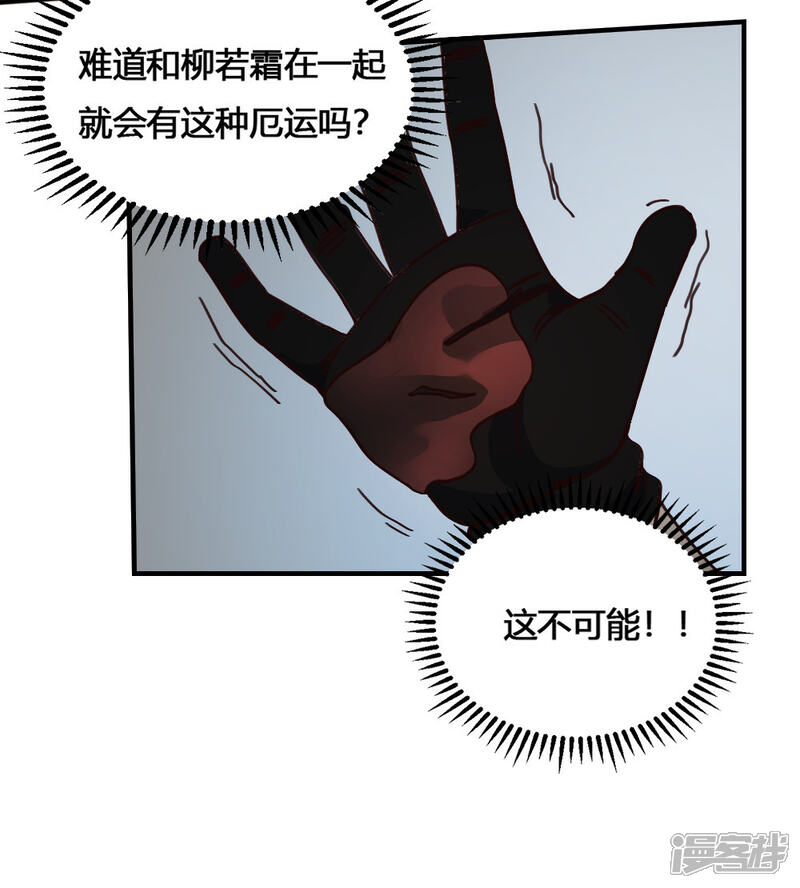 【最强妖孽】漫画-（第187话 潜龙危机）章节漫画下拉式图片-30.jpg