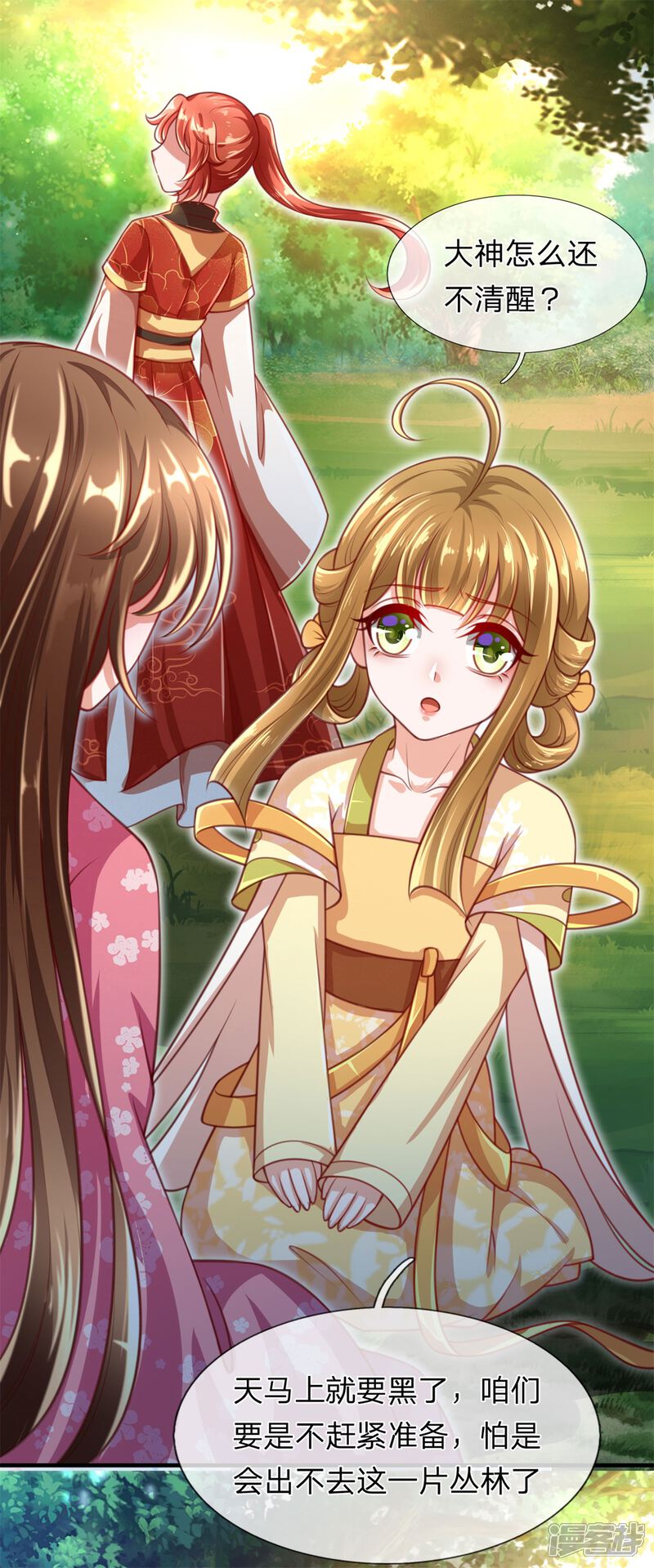 第11话 至尊瞳术