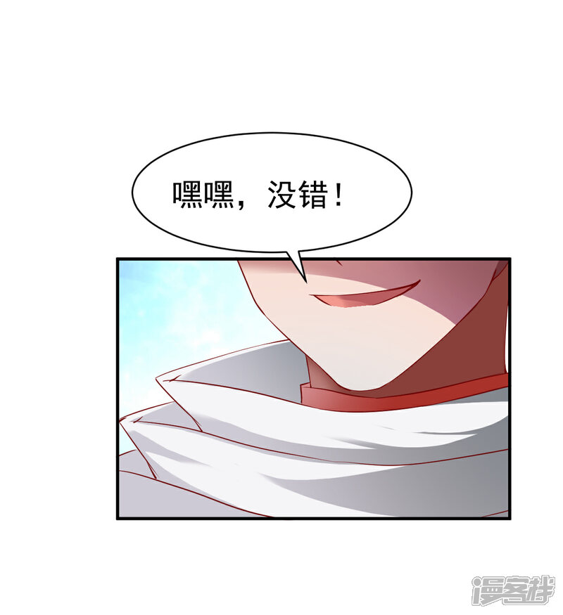 【战鼎】漫画-（第134话 联盟重建）章节漫画下拉式图片-20.jpg