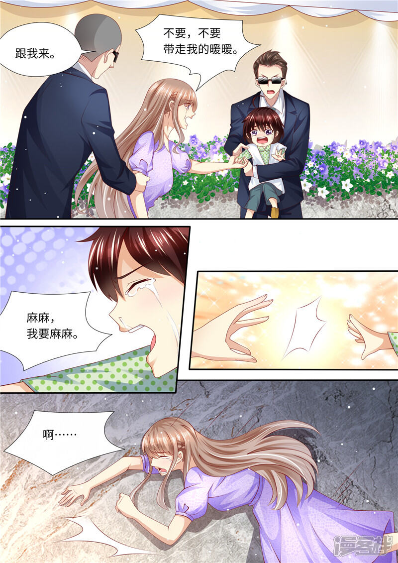 第255话别离-天价豪门:夫人又跑了-畅文文化（第10张）