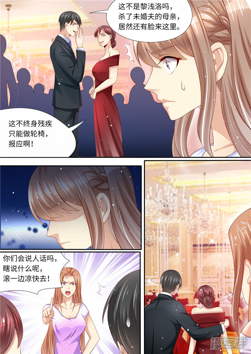 第257话傻女人-天价豪门:夫人又跑了-畅文文化（第12张）