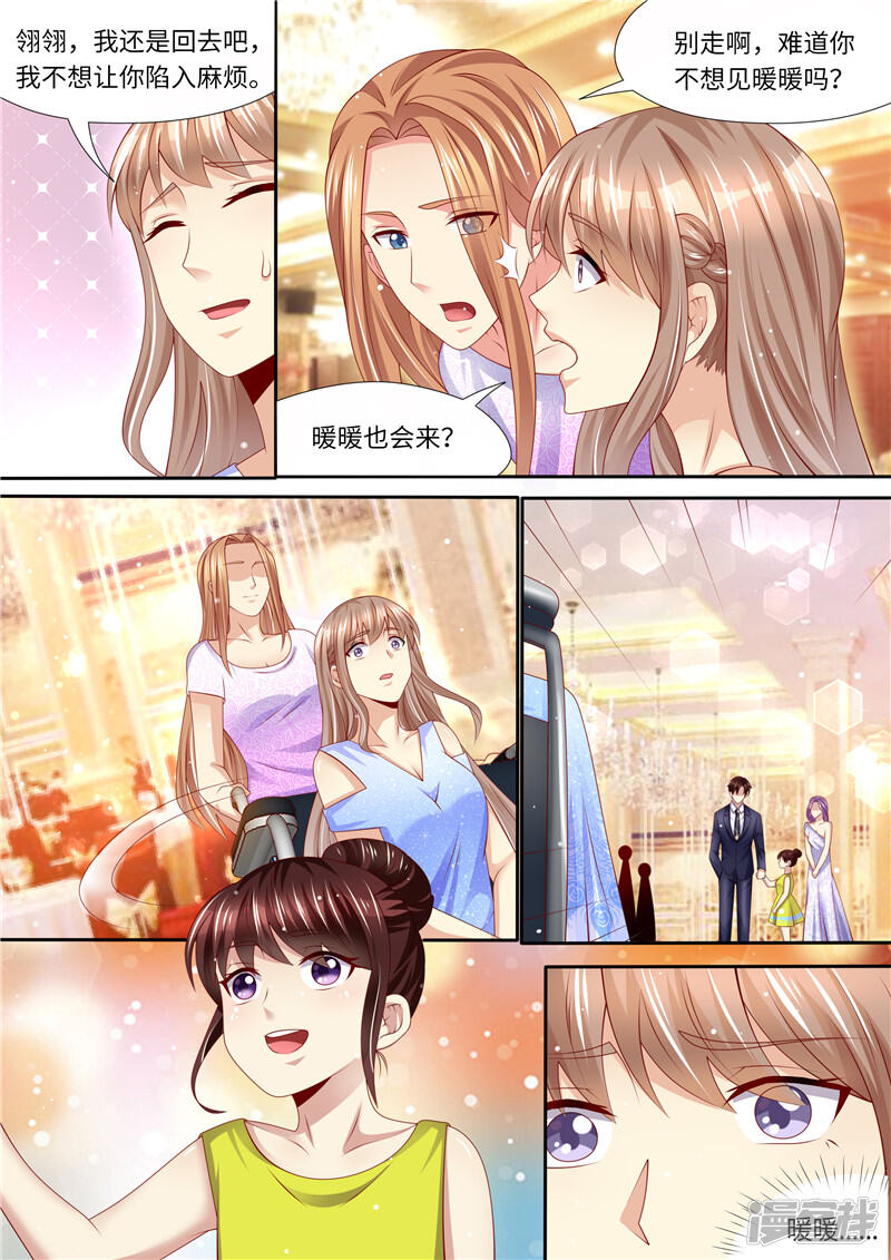 第257话傻女人-天价豪门:夫人又跑了-畅文文化（第13张）