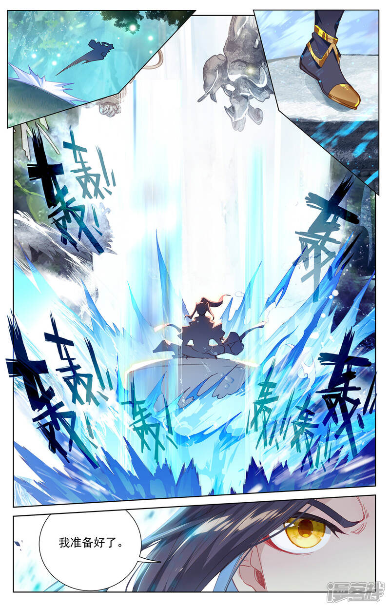 【元尊】漫画-（第236话下 名额确定）章节漫画下拉式图片-第8张图片