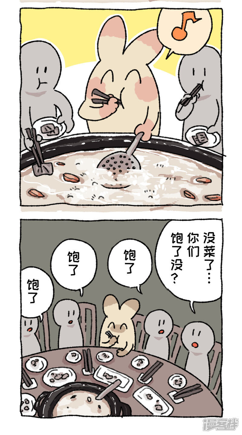 【不切传说】漫画-（第82话 快乐火锅）章节漫画下拉式图片-8.jpg