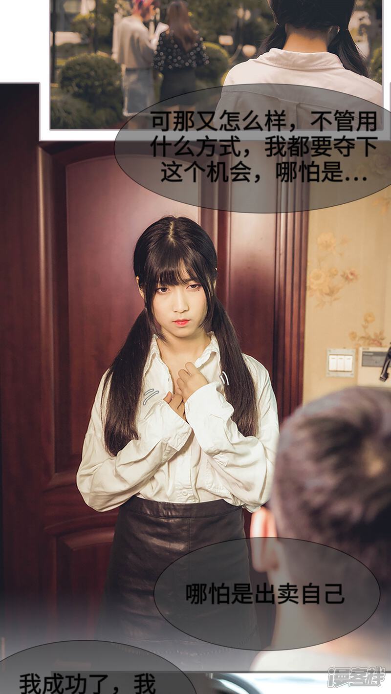 第30话不如意的人生-蜜糖婚宠：权少的独家新娘-剧能玩（第5张）