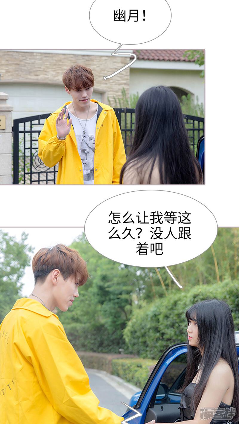 第30话不如意的人生-蜜糖婚宠：权少的独家新娘-剧能玩（第13张）