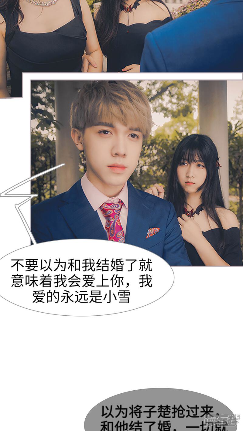 第30话不如意的人生-蜜糖婚宠：权少的独家新娘-剧能玩（第16张）