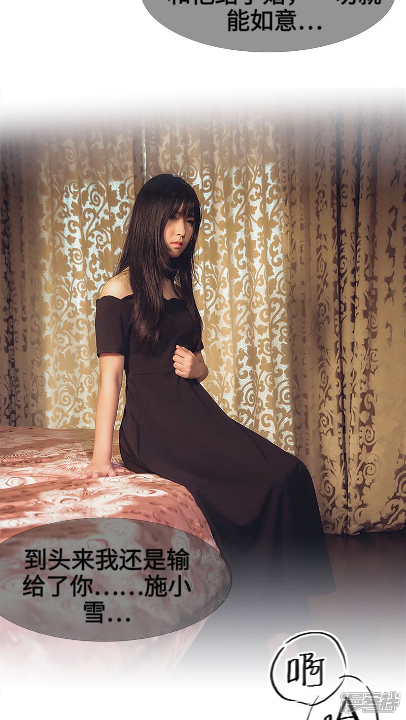 第30话不如意的人生-蜜糖婚宠：权少的独家新娘-剧能玩（第17张）