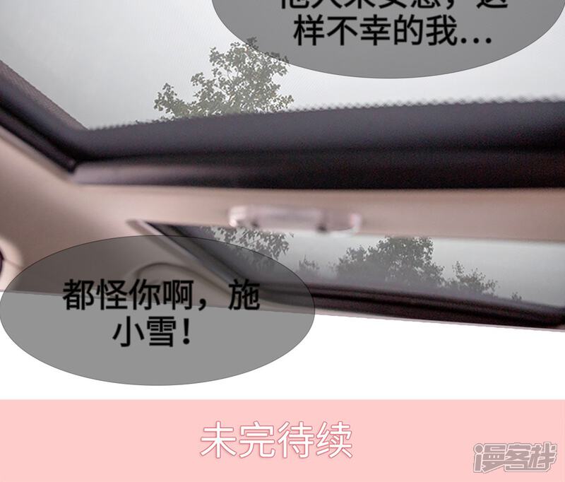 第30话不如意的人生-蜜糖婚宠：权少的独家新娘-剧能玩（第19张）