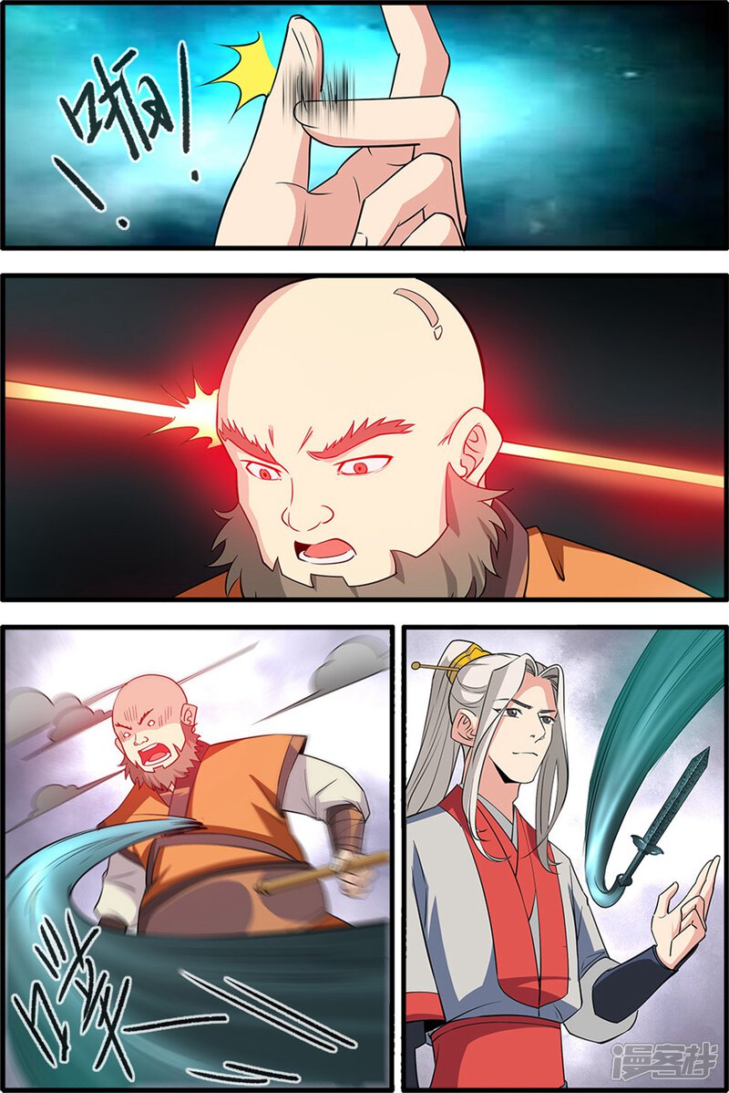 【仙逆】漫画-（第148话3 蚊兽）章节漫画下拉式图片-第7张图片