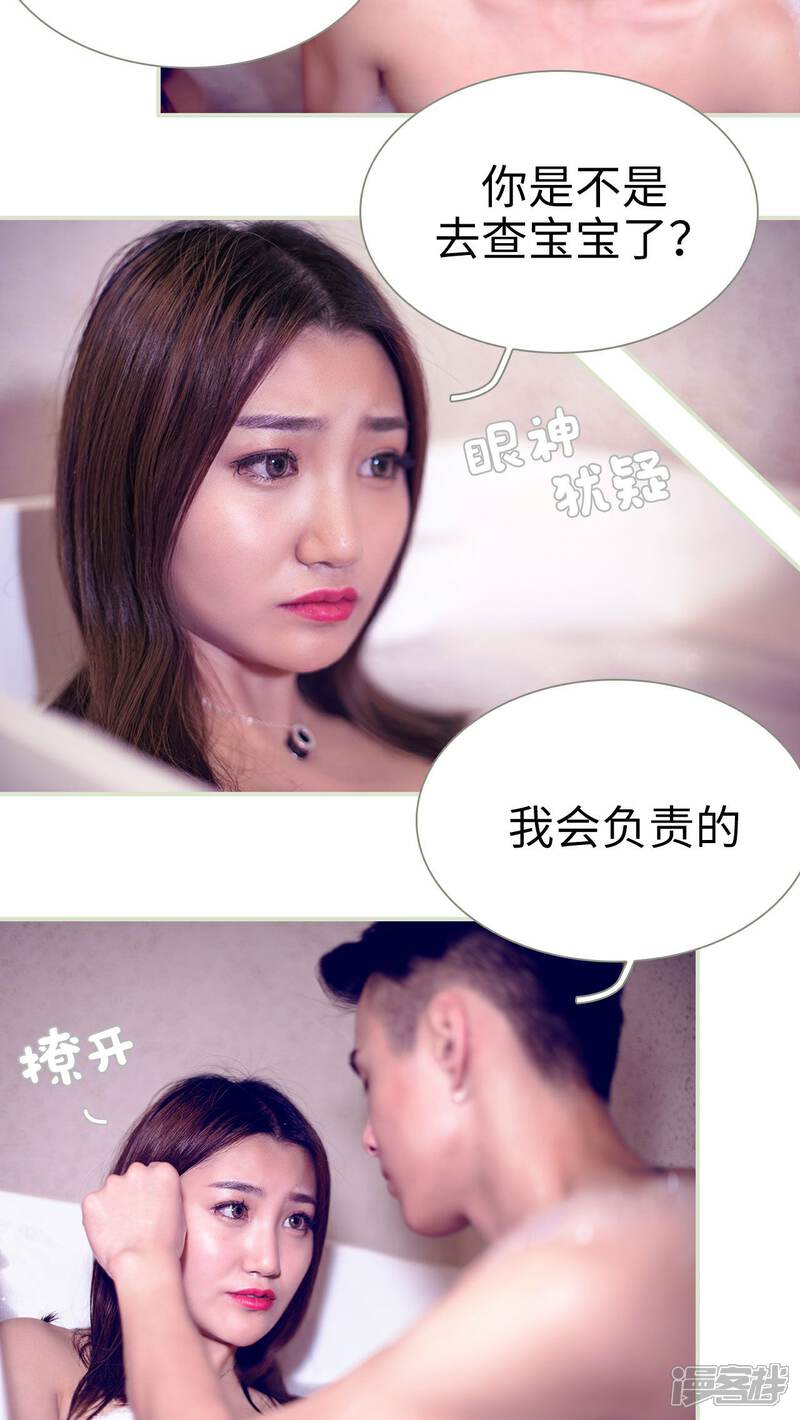 第36话-二胎奋斗记-剧能玩（第13张）