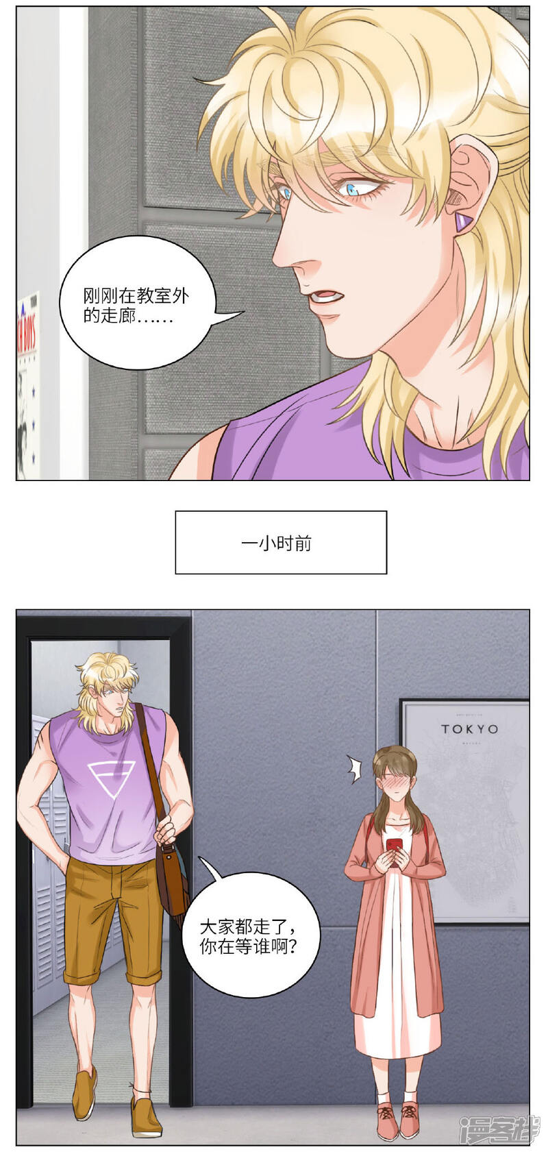 【男生宿舍303】漫画-（第54话 小巴的语言障碍）章节漫画下拉式图片-第2张图片