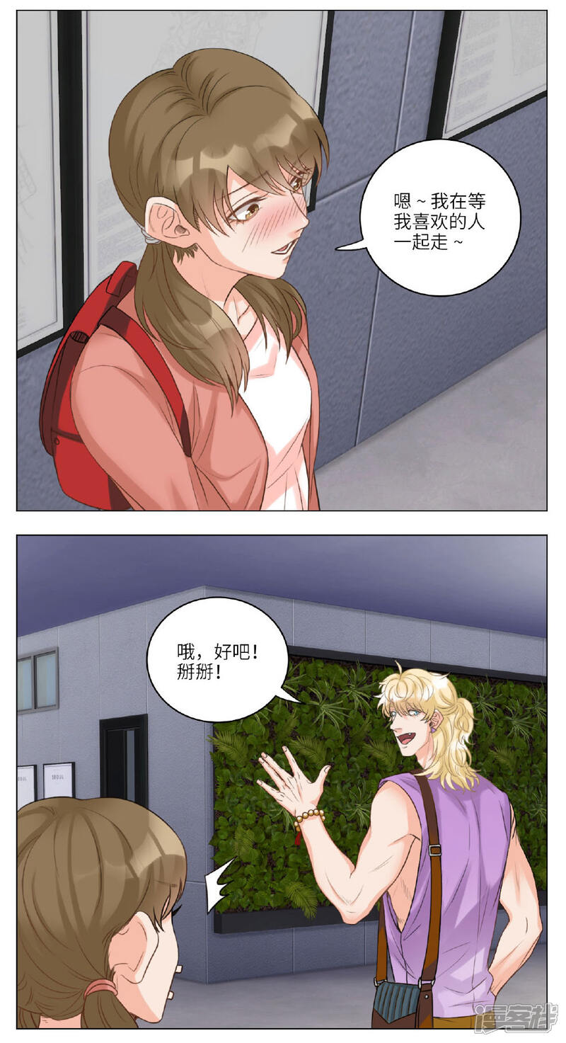 【男生宿舍303】漫画-（第54话 小巴的语言障碍）章节漫画下拉式图片-第3张图片