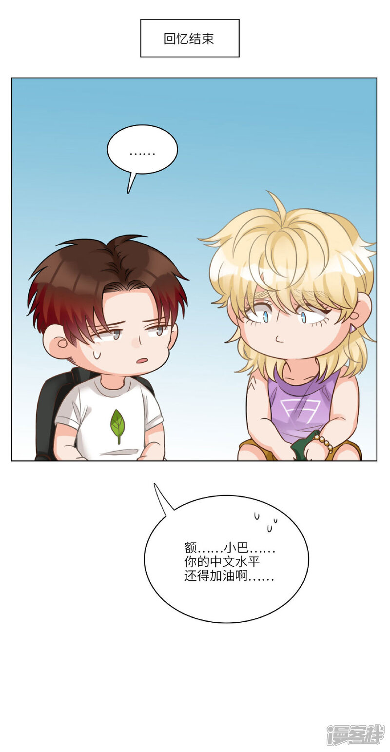 【男生宿舍303】漫画-（第54话 小巴的语言障碍）章节漫画下拉式图片-第8张图片