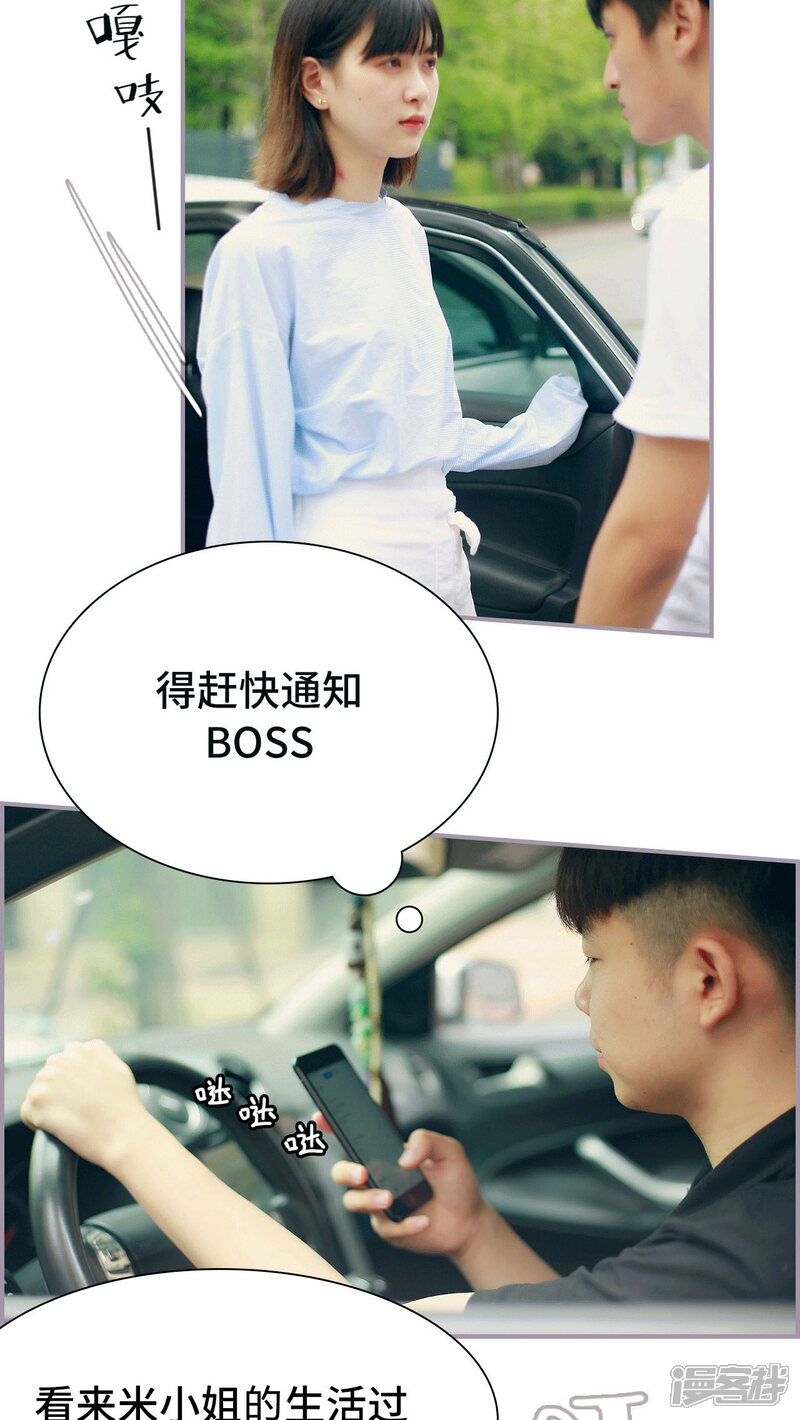 第12话醒来见到的人-帝少宠妻上瘾-剧能玩（第5张）