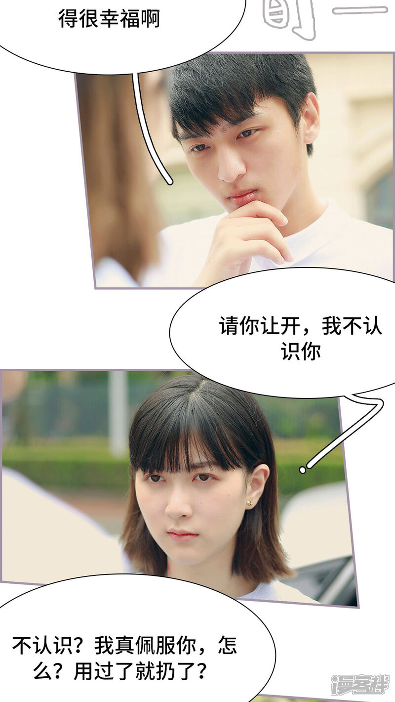 第12话醒来见到的人-帝少宠妻上瘾-剧能玩（第6张）