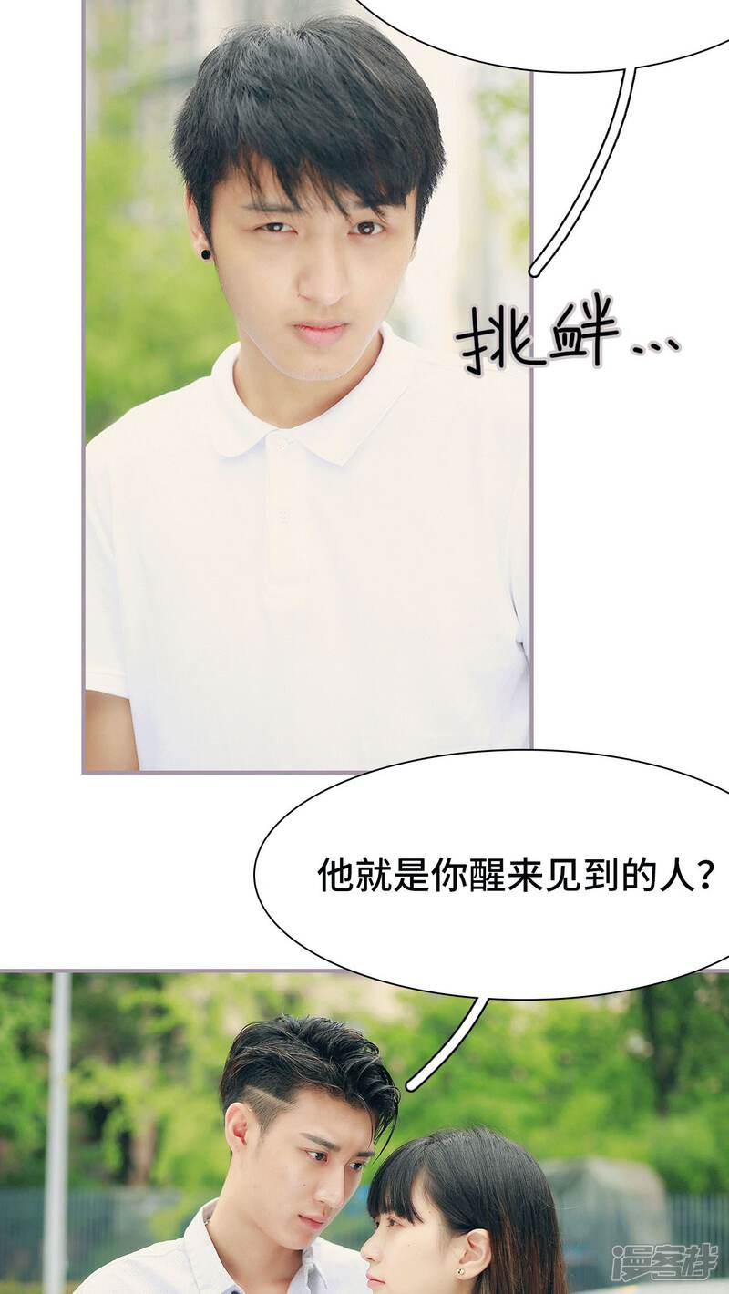 第12话醒来见到的人-帝少宠妻上瘾-剧能玩（第10张）