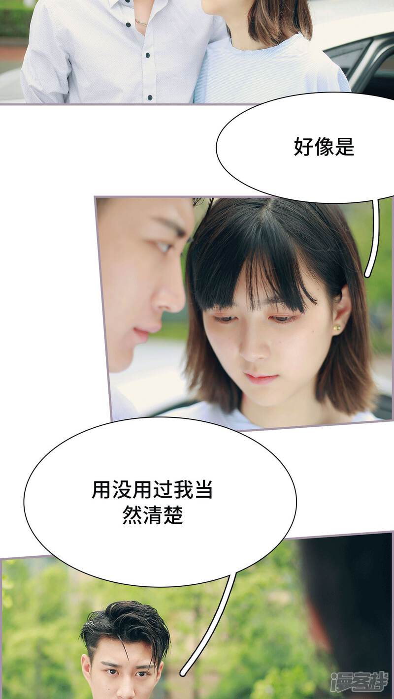 第12话醒来见到的人-帝少宠妻上瘾-剧能玩（第11张）