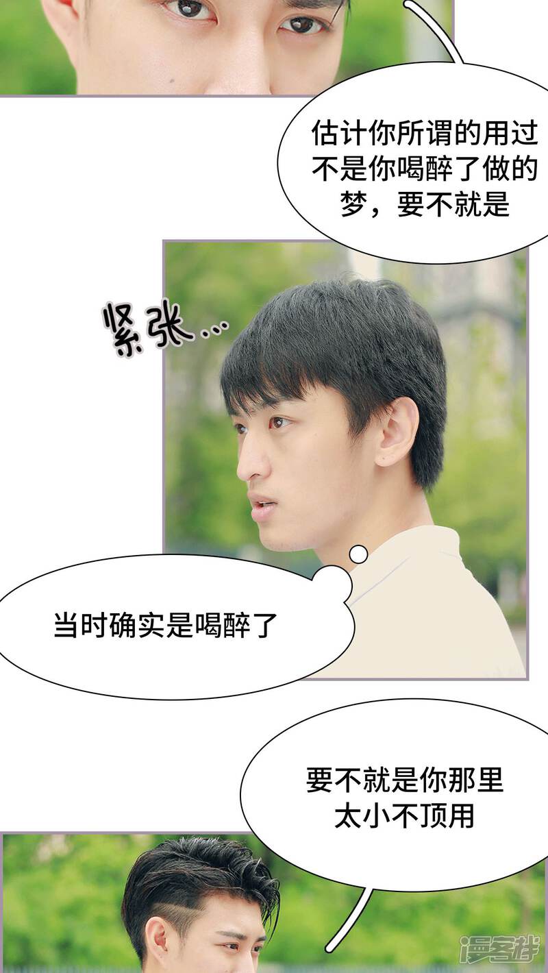 第12话醒来见到的人-帝少宠妻上瘾-剧能玩（第13张）