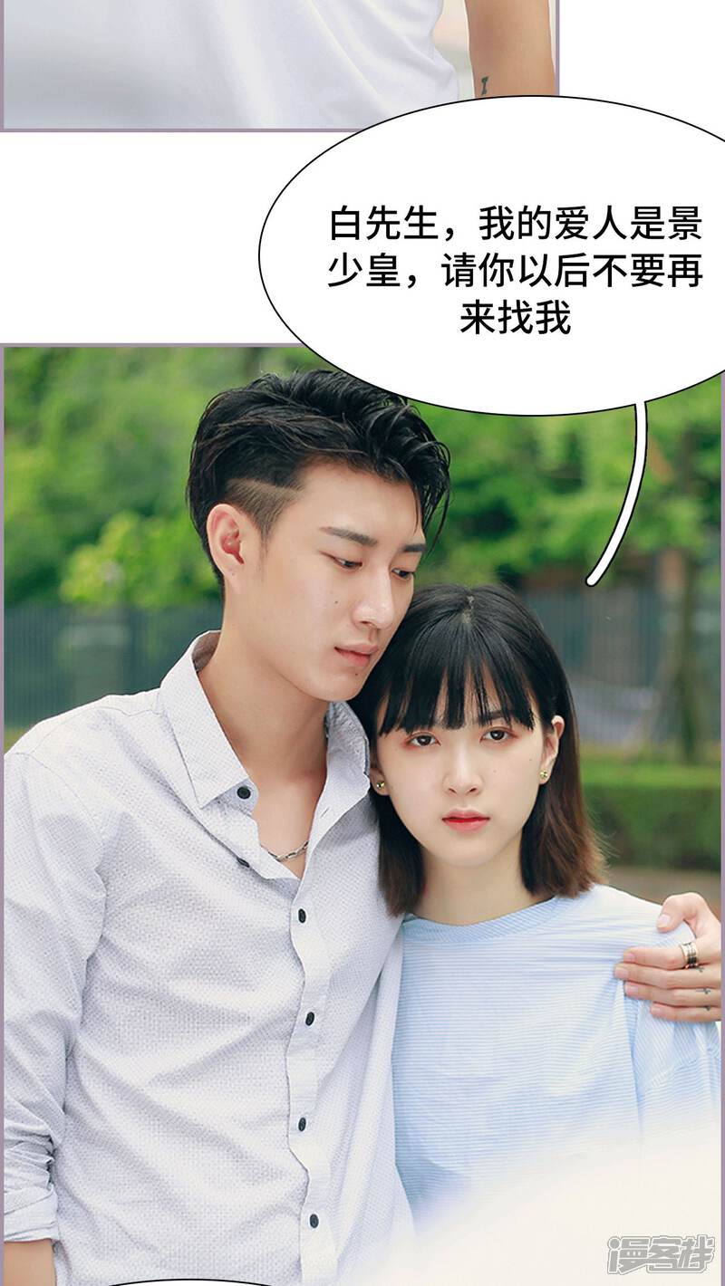 第12话醒来见到的人-帝少宠妻上瘾-剧能玩（第15张）