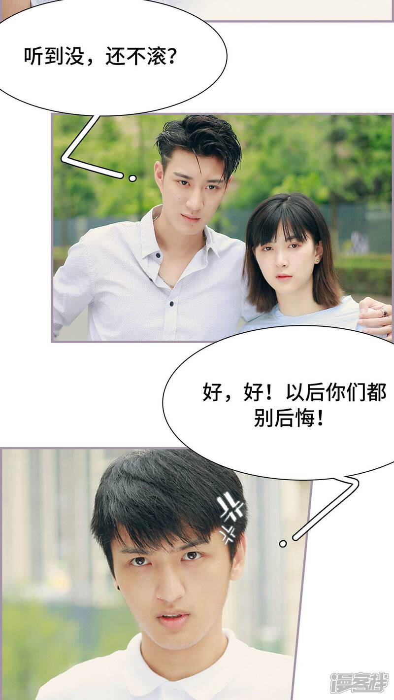 第12话醒来见到的人-帝少宠妻上瘾-剧能玩（第16张）