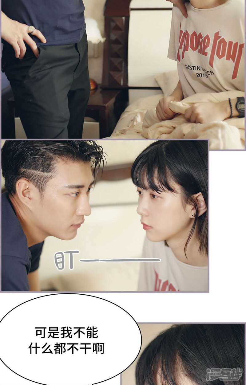 第20话酒后失身-帝少宠妻上瘾-剧能玩（第12张）