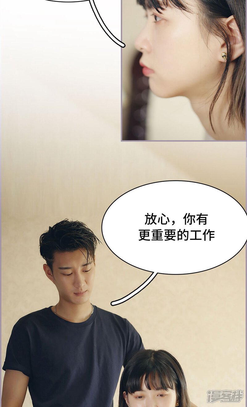 第20话酒后失身-帝少宠妻上瘾-剧能玩（第13张）